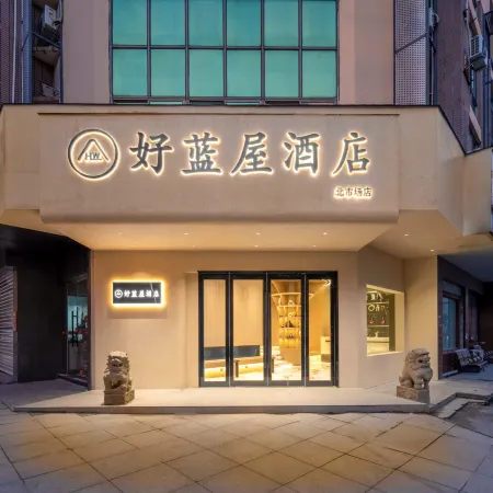 Good Blue House Hotel (Keqiao Textile Chengbei Market)