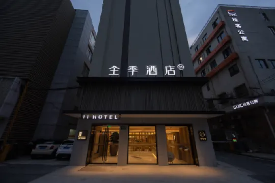 JI Hotel (Shanghai Zhizaoju Lu Road)