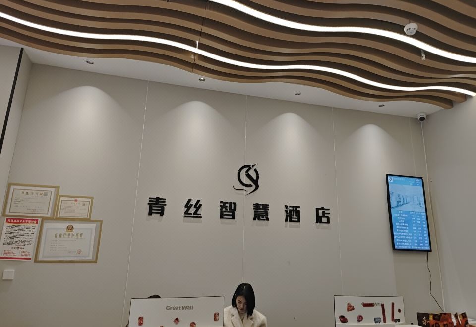 1. 칭시 스마트 호..
