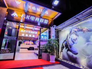 FK E-sports Alliance Hotel (Shantou Longyan South Road Vientiane City Branch)