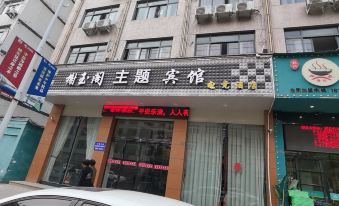 Leqing Xieyuge Theme Hotel