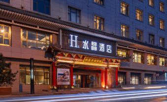 H Hotel (Xi'an Bell and Drum Tower Nanmenwai Northwest University Shuijing)