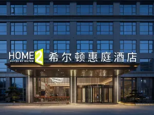 Home2 Suites by Hilton Wenzhou Yongjia