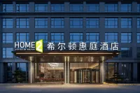 Home2 Suites by Hilton Wenzhou Yongjia Hotel a Yongjia