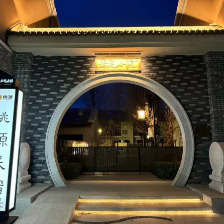 Lianxiang Taihang Water Town Taoyuan B&B