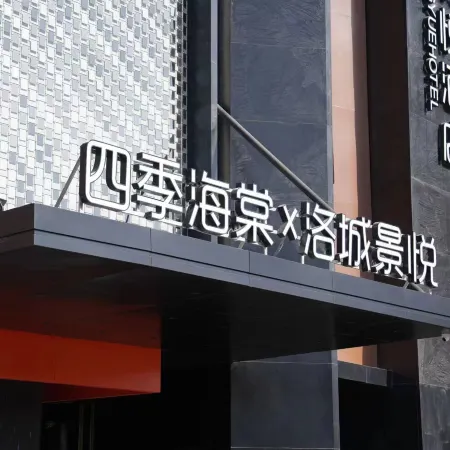 Luocheng Jingyue Hotel (Luoyang Yingtianmen & Luoyi Ancient City Scenic Area Branch)