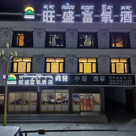 Wangsheng Oxygen-enriched Hotel