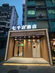 Qiqiandian Hotel (Hedong Subway Station) Hotels near Foshan Nanhai Wanda Plaza