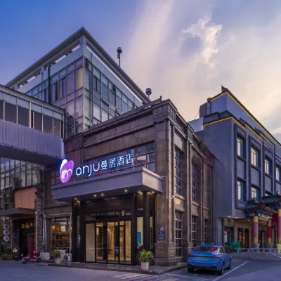 曼居酒店（嘉興南湖紅船店） 鄰近南湖湖心島-煙雨樓的酒店