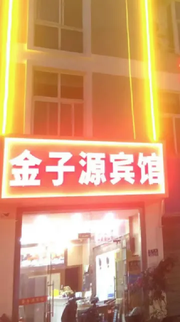 Changshu Jinziyuan Hotel Отели рядом с достопримечательностью «Cuipuzha»