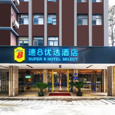 速8優選飯店（廣州站西村地鐵站店） 西村附近的飯店