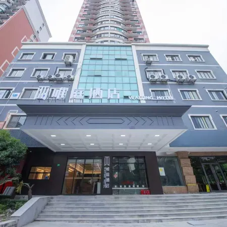 Weiting Hotel Отели рядом с достопримечательностью «Фуксинг Плаза»