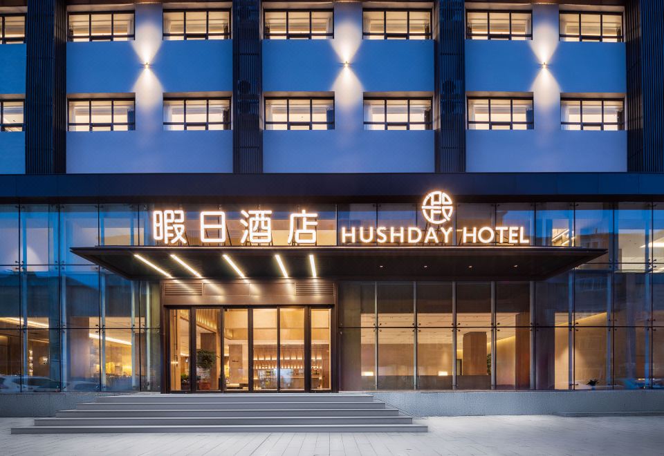 홀리데이 호텔 외관