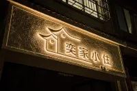 Yijia Xiaozhu Homestay - Business