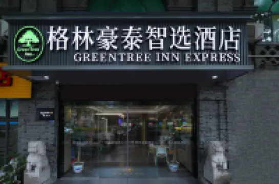 เวียนนา โฮเต็ล นานกิง จงซาน มอโซเลียมซีนิกแอเรีย จงหลิงสตรีท ซับเวย์สเตชั่น โรงแรมใกล้โลกใต้ทะเลหนานจิง