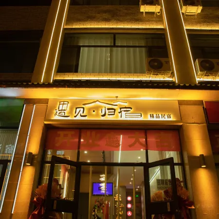 Fanzhi Meets Home Boutique Homestay