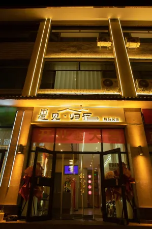 Fanzhi Meets Home Boutique Homestay Отели рядом со станцией Wutaishan Railway Station