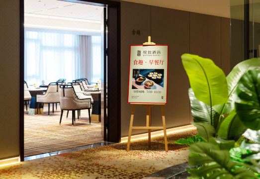 웨지 호텔 조식장 또는 휴게공간 이미지