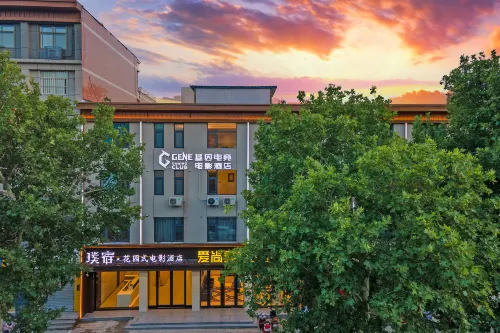 Pusu Garden-style Movie Hotel (Ancient City of Zhengding)