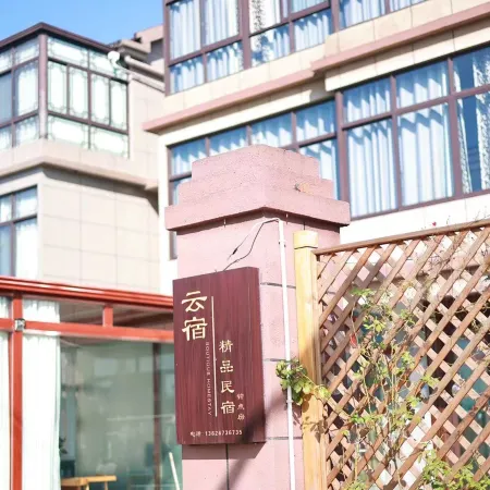Jiashan Yunsu Boutique Homestay