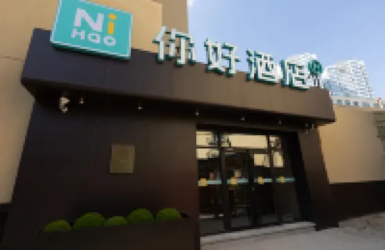 Ni Hao Hotel (Qingdao Licun Subway Station Xiangyang Road Pedestrian Street) Hotels in Qingdao