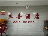 蘭喜酒店（貴陽火車站萬象城店）