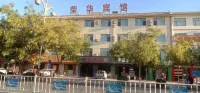 Dunhuang ronghua Hotel Hotels near Dunhuang Silk Road Heritage City