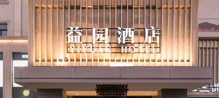 Yiyuan Hotel (Hebi Municipal Government Branch) Hotels in Hebi