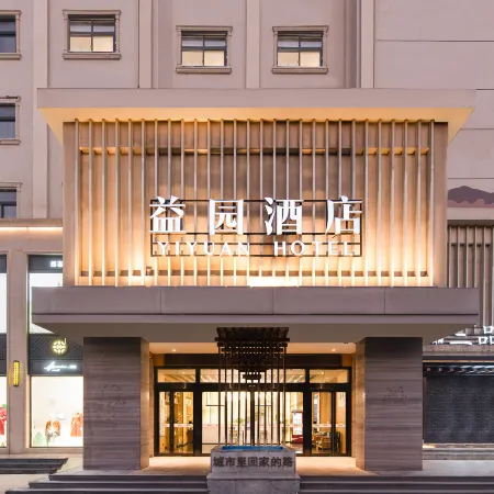 Yiyuan Hotel (Hebi Municipal Government Branch)