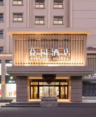 Yiyuan Hotel (Hebi Municipal Government Branch) Các khách sạn ở 