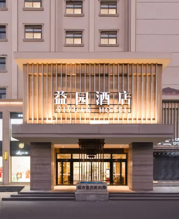 Yiyuan Hotel (Hebi Municipal Government Branch) Отели в г. Хэби