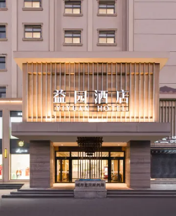 Yiyuan Hotel (Hebi Municipal Government Branch)