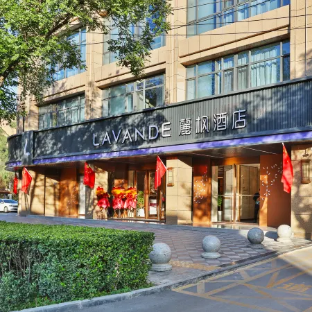 Lavande Hotel (Pingliang Greenland Plaza Government Affairs Hall)