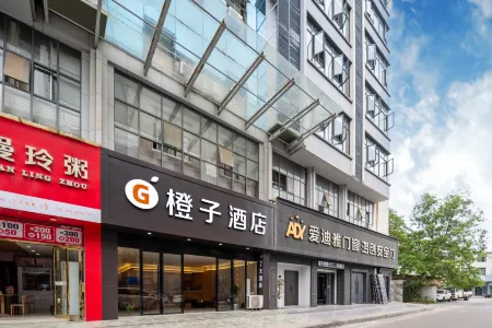 Orange Hotel Отели рядом с достопримечательностью «Shangrao Botanical Garden»