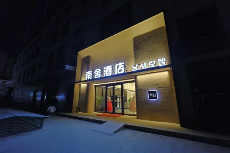 Nanshe Designer Hotel | Nan's Hotel (Yanji Yanbian University West Market Branch)