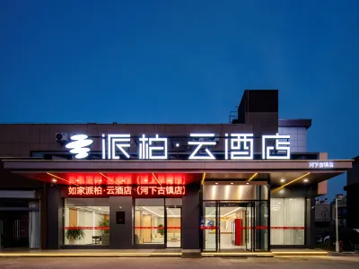 Homeinn Pebble Hotel (Huai'an Hexia Ancient Town) Hotels in Huai'an