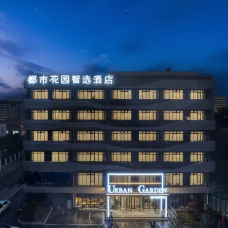 Urban Garden Zhixuan Hotel (County Government)