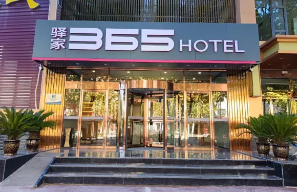 驛家365連鎖酒店（安平紅旗街店）