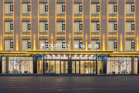 Country Inn & Suites by Radisson Hotel (Yuncheng Xinghe Square) Отели рядом с Аэропорт Юньчэн