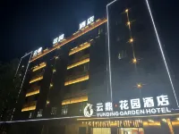 漳浦雲鼎花園酒店 鄰近漳浦宏譽購物商場的酒店