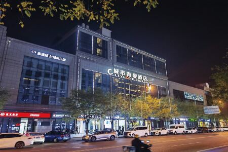 City Love Hotel (Beijing South Railway Station Capital Medical University Hotel)