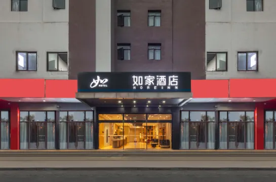 Homeinn · neo (Taicang Nanyang Plaza)