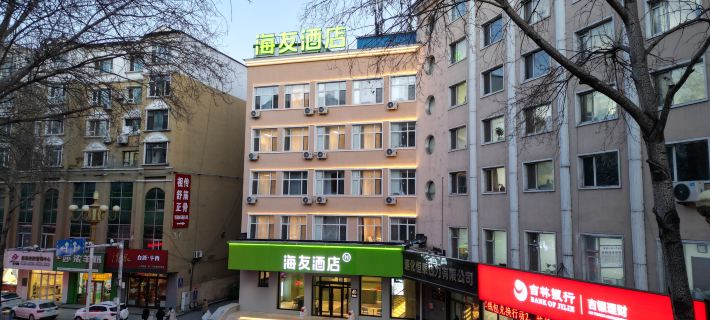 Hi Inn (Tonghua Xinhua Dajie Dongchang Road Trade Center) Hotels in Tonghua