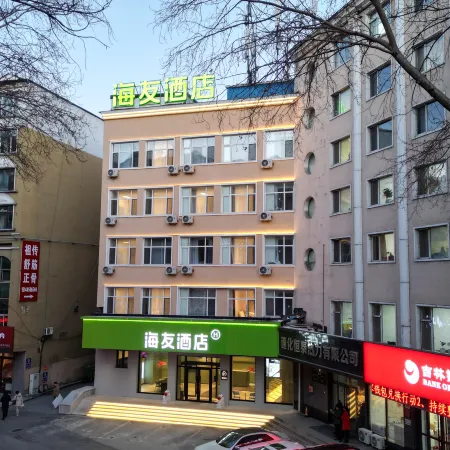 Hi Inn (Tonghua Xinhua Dajie Dongchang Road Trade Center)