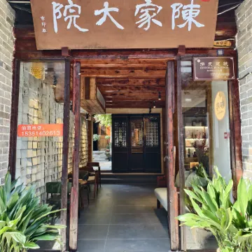 Chenjia Courtyard Отели рядом с Аэропорт Гуанъюань