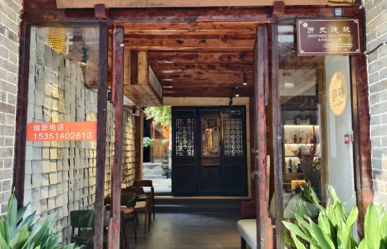 廣元陳家大院客棧（昭化古城店）