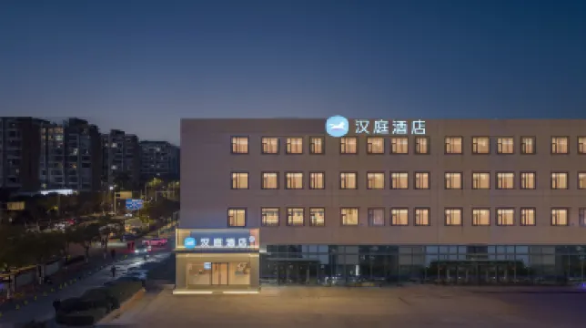 漢庭酒店（南京奧體中心北門店） 鄰近建鄴區的酒店