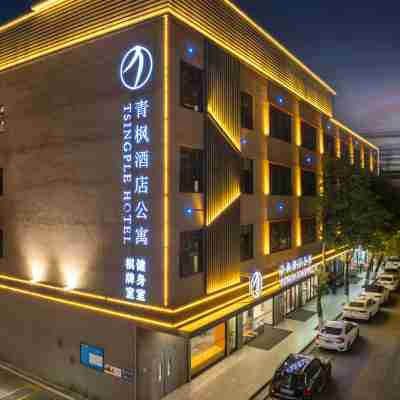 青楓飯店(益華廣場華潤萬家店) Hotel Exterior