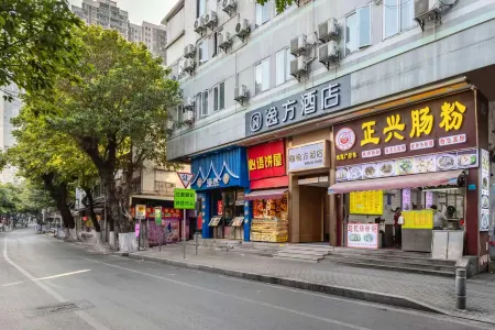 Yifang Hotel (Guangzhou Shangxiajiu Pedestrian Street Yong Qing Fang