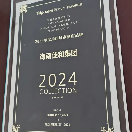 Jiajie Boutique Hotel (Lingao Cultural Park Fulo Plaza Branch)